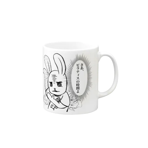 ピラティスの時間よ Mug