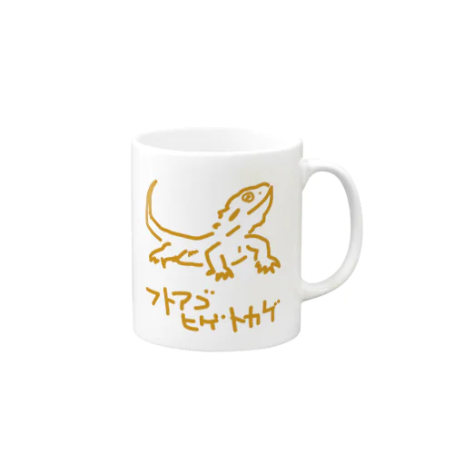 フトアゴヒゲトカゲ Mug