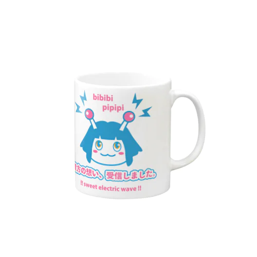 貴方の想い、受信しました。 Mug