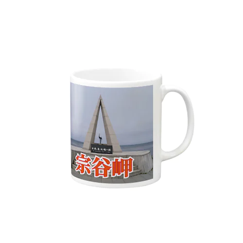 宗谷岬モニュメント Mug