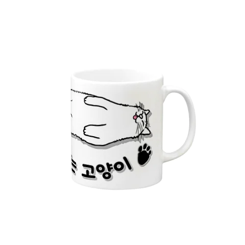 ヘソ天猫さん(ハングル) Mug