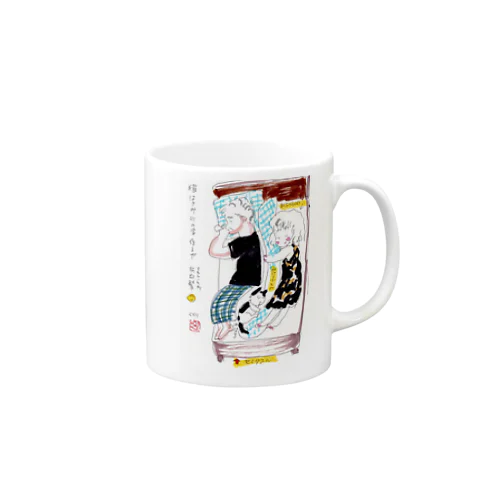 共白髪プラス1 Mug