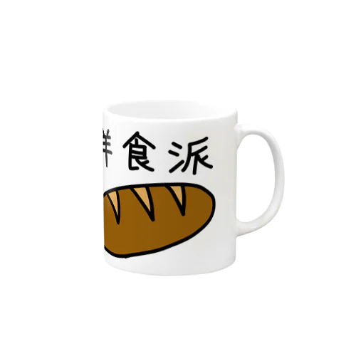 洋食派 Mug