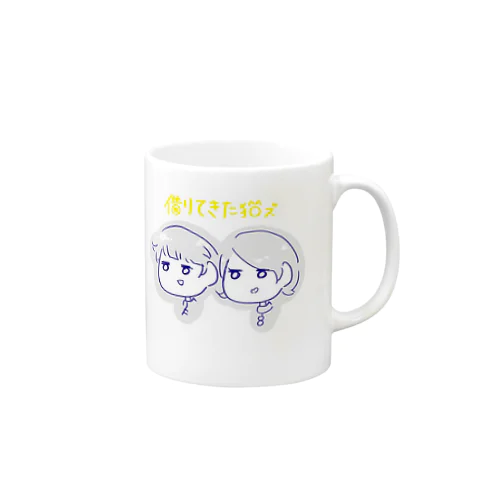 借りてきた猫ズ　白抜き Mug