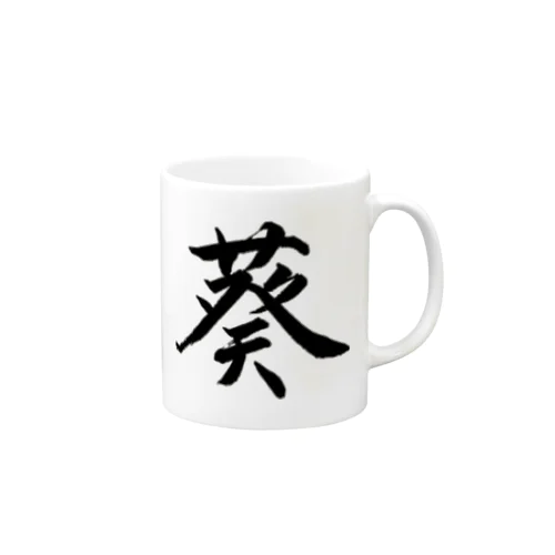 黒葵 Mug
