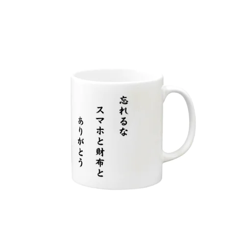 川柳でグッズを作ってみました！ Mug