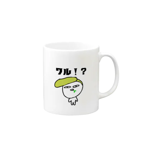 遠い目をした何かぐれる！？ Mug