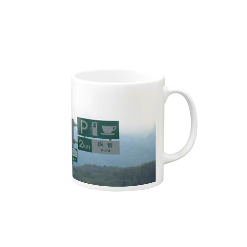 中央自動車道阿智ＰＡ標識 Mug