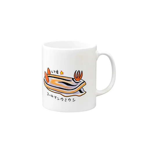 コールマンウミウシ Mug