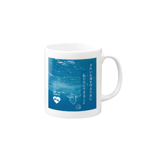 海の環境を守ろう Mug