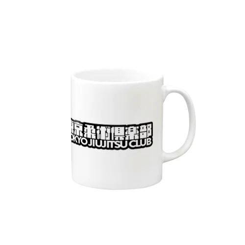 東京柔術倶楽部ロゴ Mug