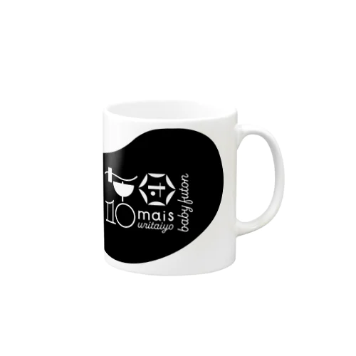 布団10枚うりたいグッズ Mug