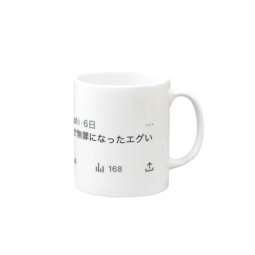 ネタツイグッズ④ Mug