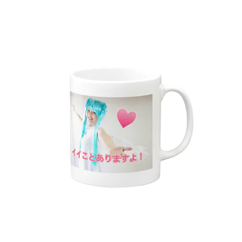 いいことあります！ Mug