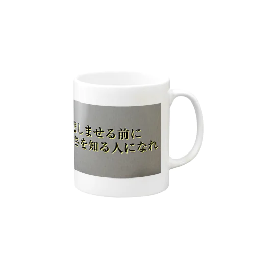 名言グッズ マグカップ