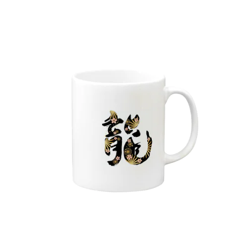 ザ、ドラゴン Mug