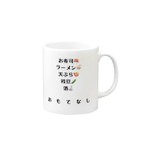 おもてなし Mug