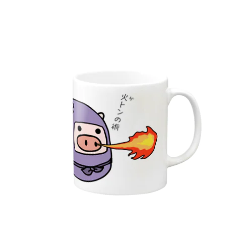 豚さん_火遁の術_231017 Mug