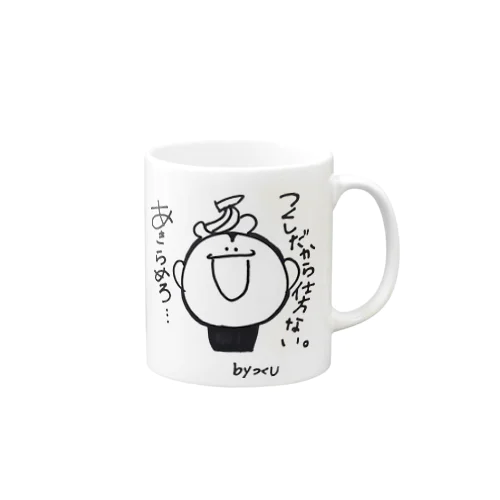 心が優しくなれる Mug