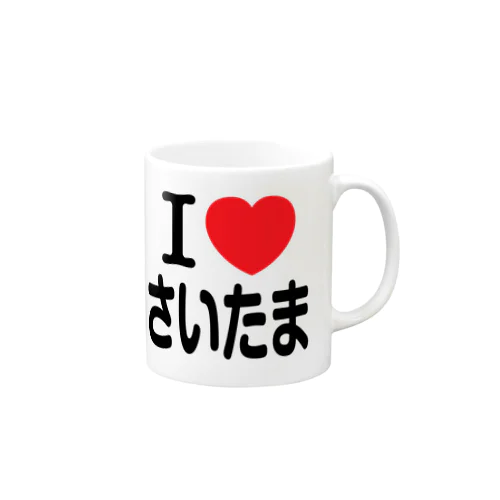 I LOVE さいたま（日本語） マグカップ