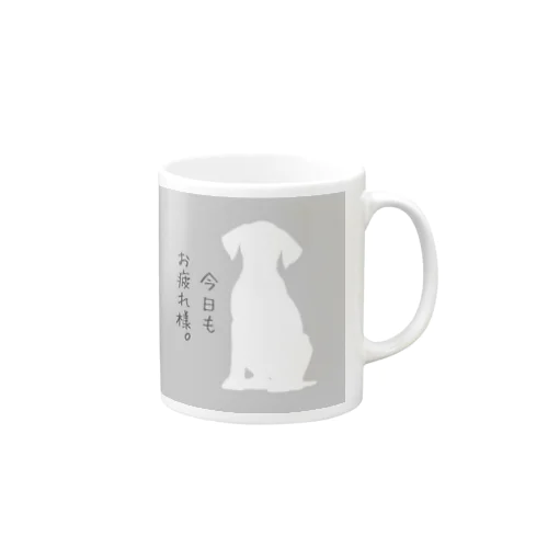 いぬふれーず『今日もお疲れ様。』2 Mug