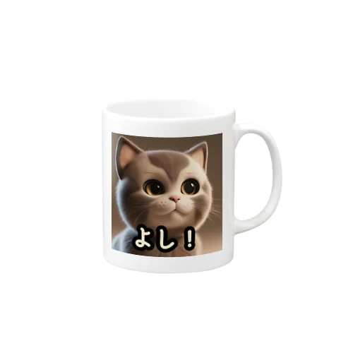 よし！キメ顔にゃんこ Mug