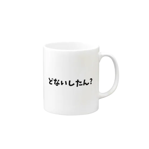 どないしたん？ Mug