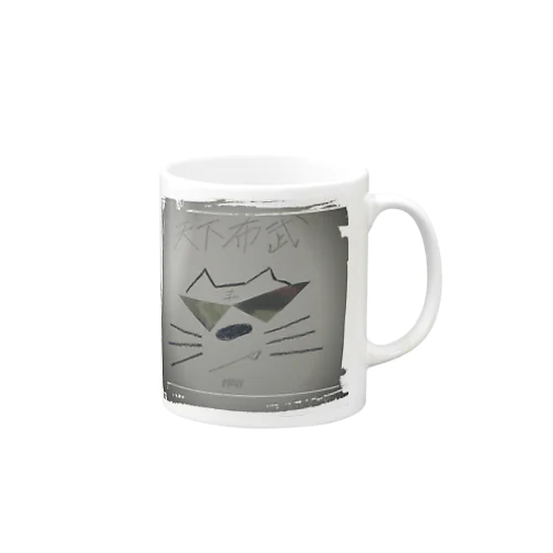 猫小次郎の夢 Mug