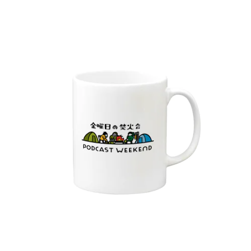 金曜日の焚火会 PODCAST WEEKEND〈PCWE23〉W Mug