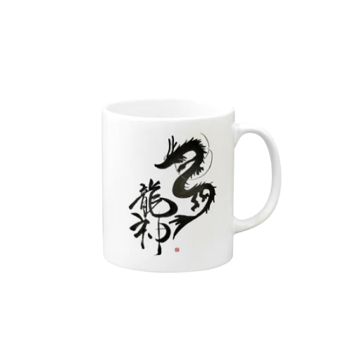 美照の龍神 Mug