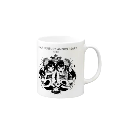 50年を祝う Mug