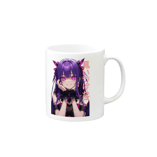 見いつけた　ヤンデレ少女 Mug