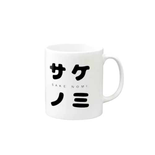 酒飲 Mug