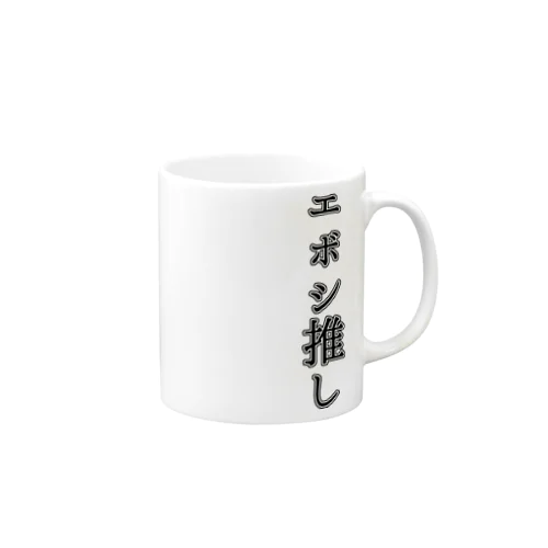 エボシ推し Mug