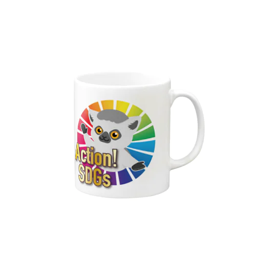 Action! SDGs ワオキツネザル Mug