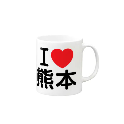 I LOVE 熊本（日本語） マグカップ
