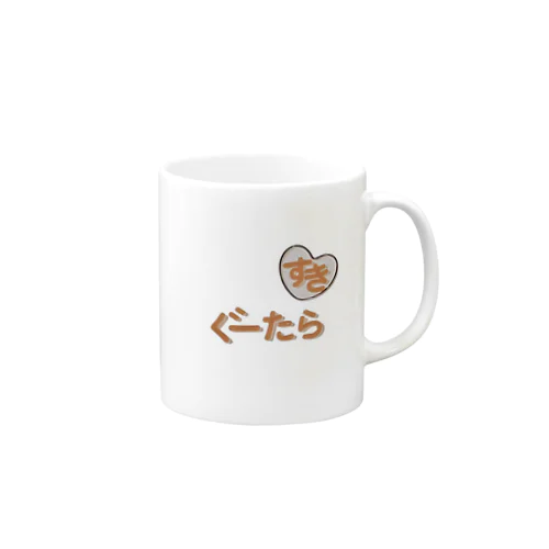 ぐーたらグッズ Mug