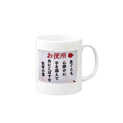 obenjo Mug