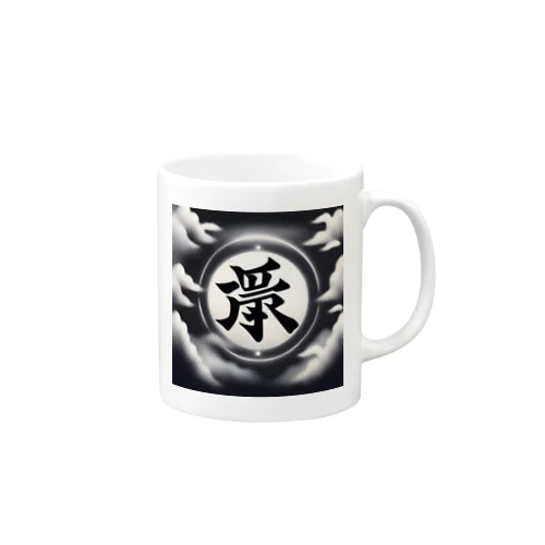 かっこいい Mug