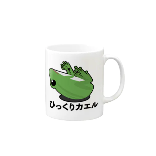 ひっくりカエル Mug