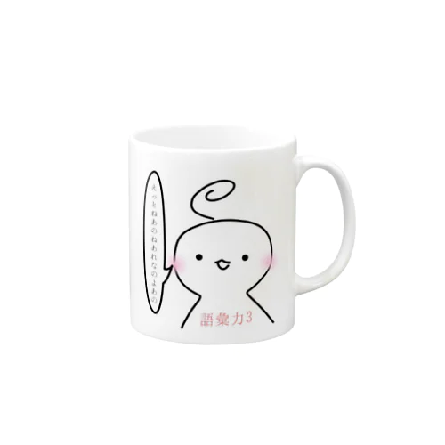 0ではない Mug