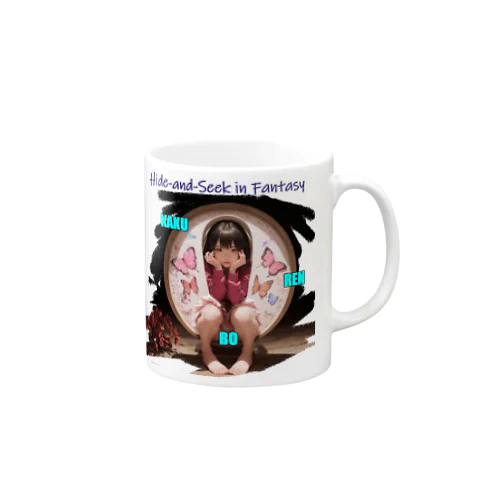 かくれんぼ　Hide-and-Seek Mug