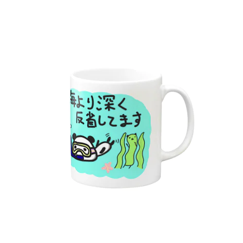 海より深く反省ぱんだ Mug