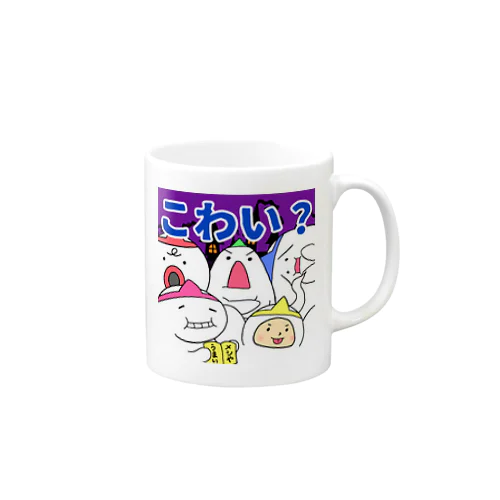 オバケラーズ・マグカップ Mug