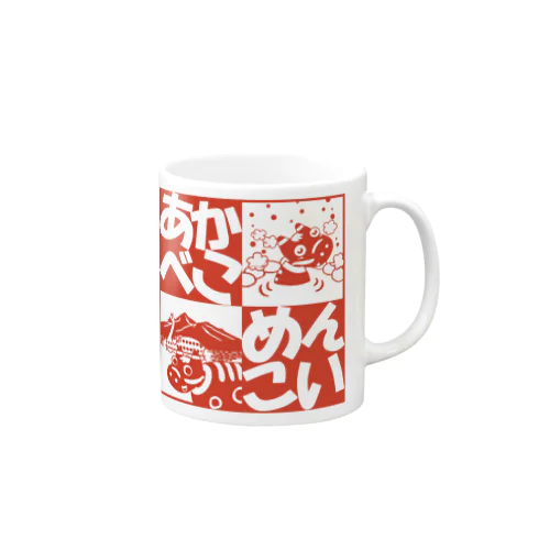 会津にこらんしょ！ Mug