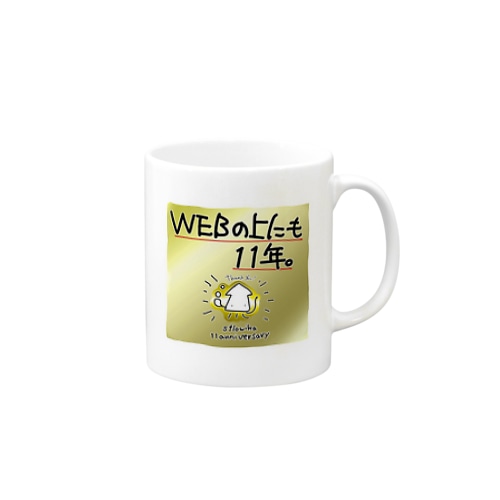 ストロウイカ１１周年ありがとう記念Ｇ Mug