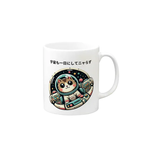 スペースニャンダー Mug