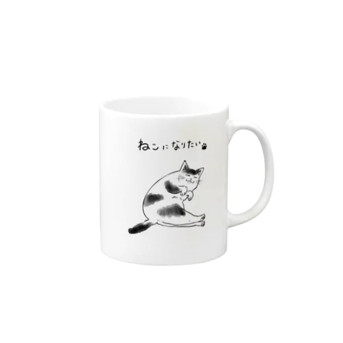 猫になりたい猫 マグカップ