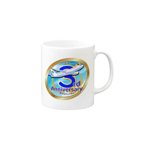 【期間限定!!】空ぶらちゃんねる３周年記念ロゴのアイテムが登場(青バージョン) Mug