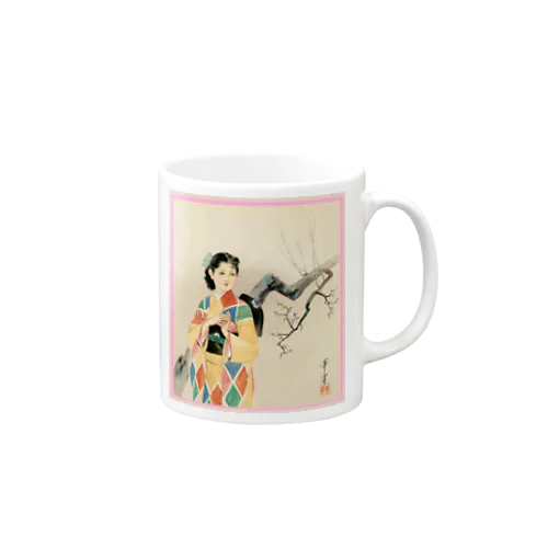 高畠華宵「春を待つ」着物姿の女性  Mug